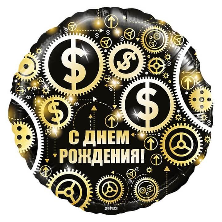 воздушные шары день рождения — Др баксы круг
